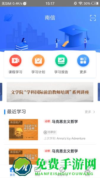 学起plus手机版下载