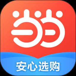 当当app官方版