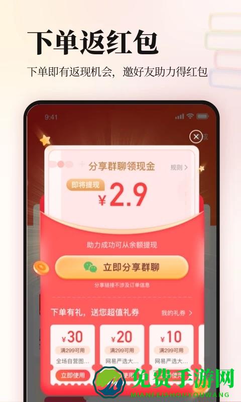 当当app官方版