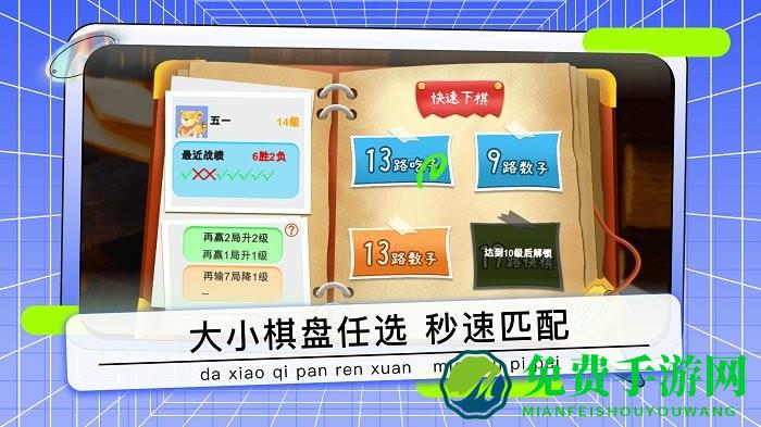 野狐少儿围棋官方版