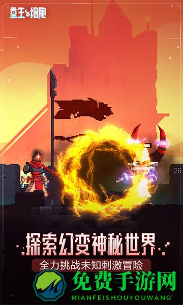 重生细胞qq登录