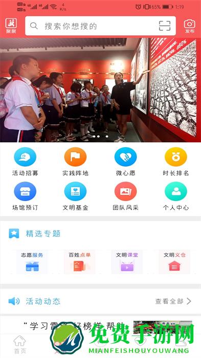 大美仁寿健康行app