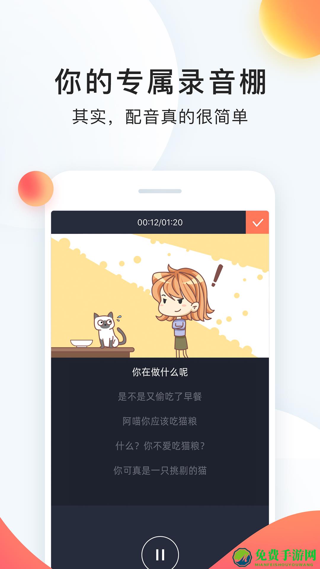 配音秀