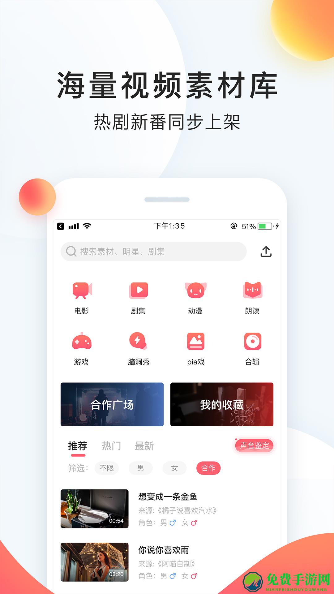 配音秀