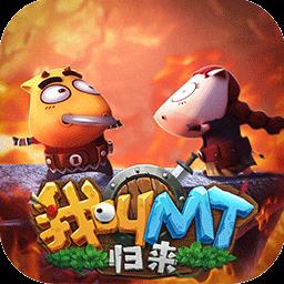 我叫MT归来vivo