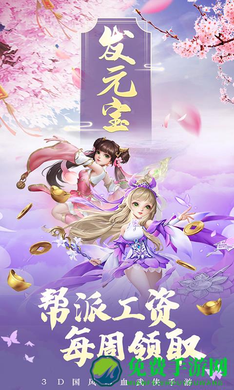 热血神剑vivo手游平台