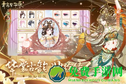 九游青鸾繁华录手游