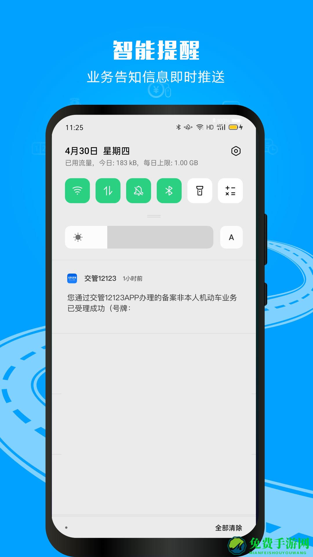 武汉交管12123手机app