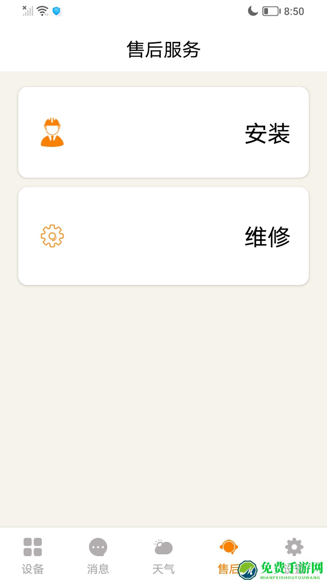 智暖云控