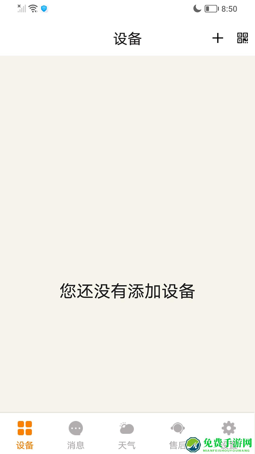 智暖云控