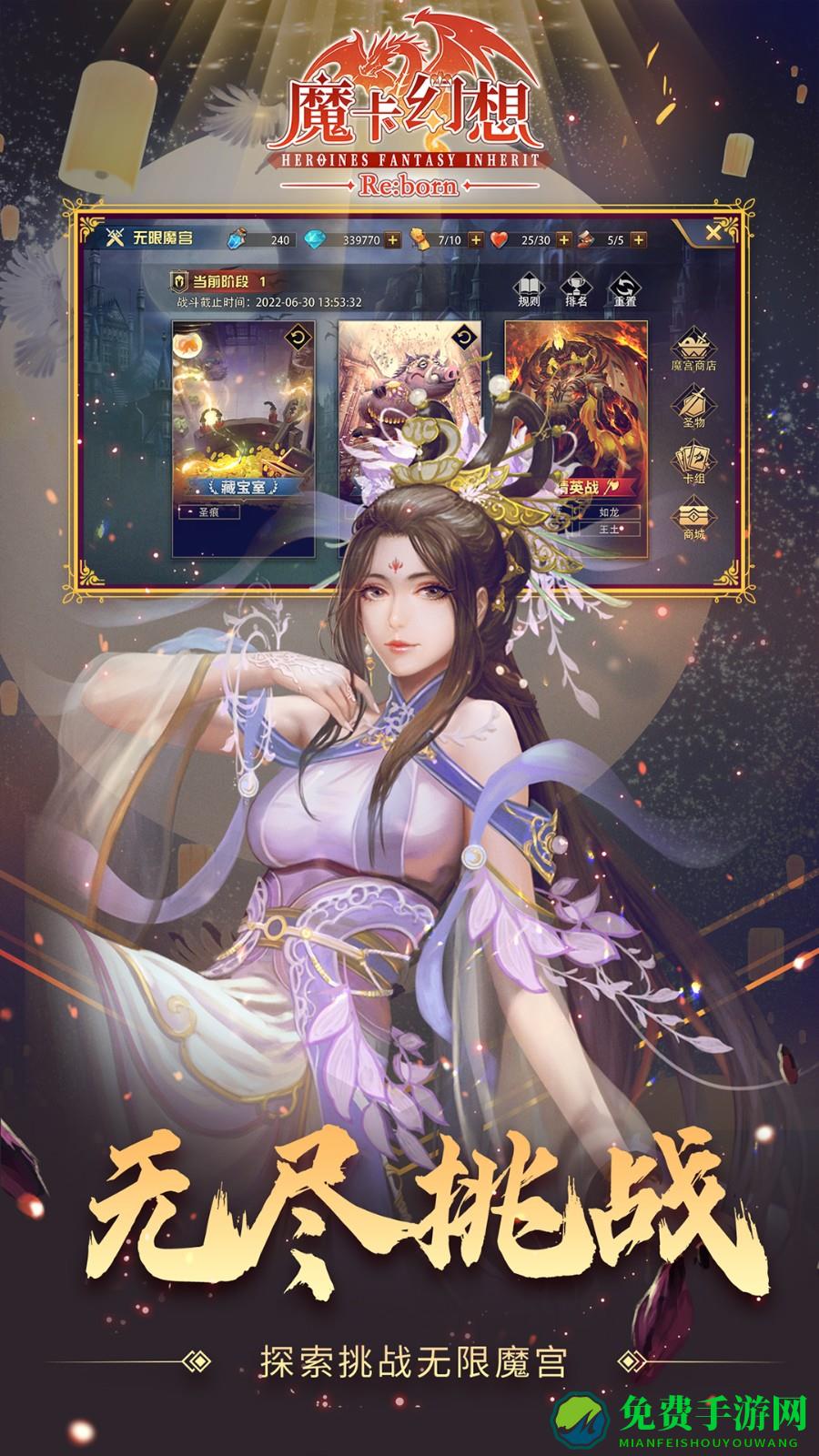 魔卡幻想手游最新版本
