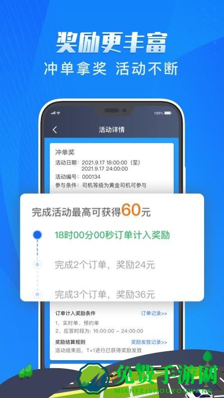 单聚多代驾司机端app