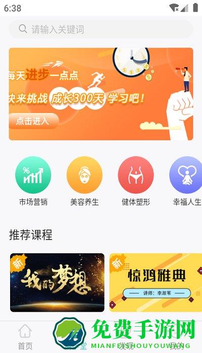 简易云学院最新版本