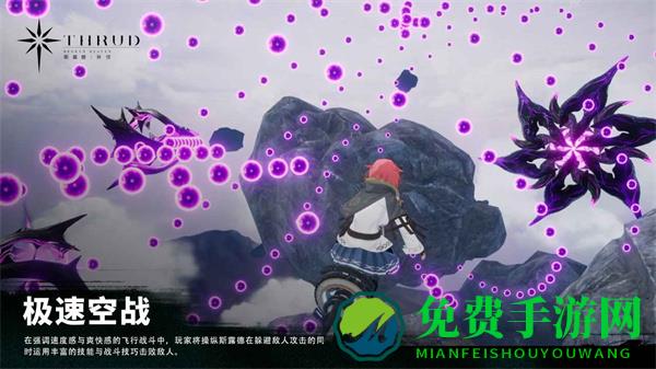 斯露德新游戏