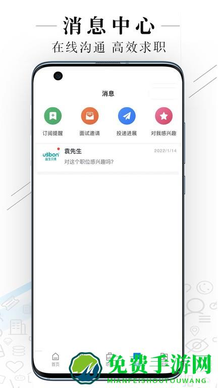 达州直聘手机版