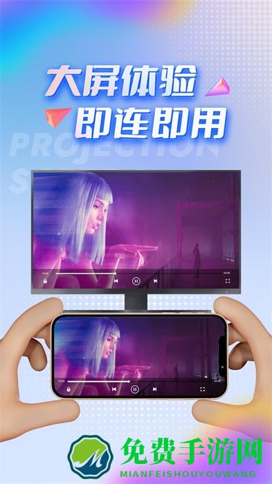 tv投屏助手tv版