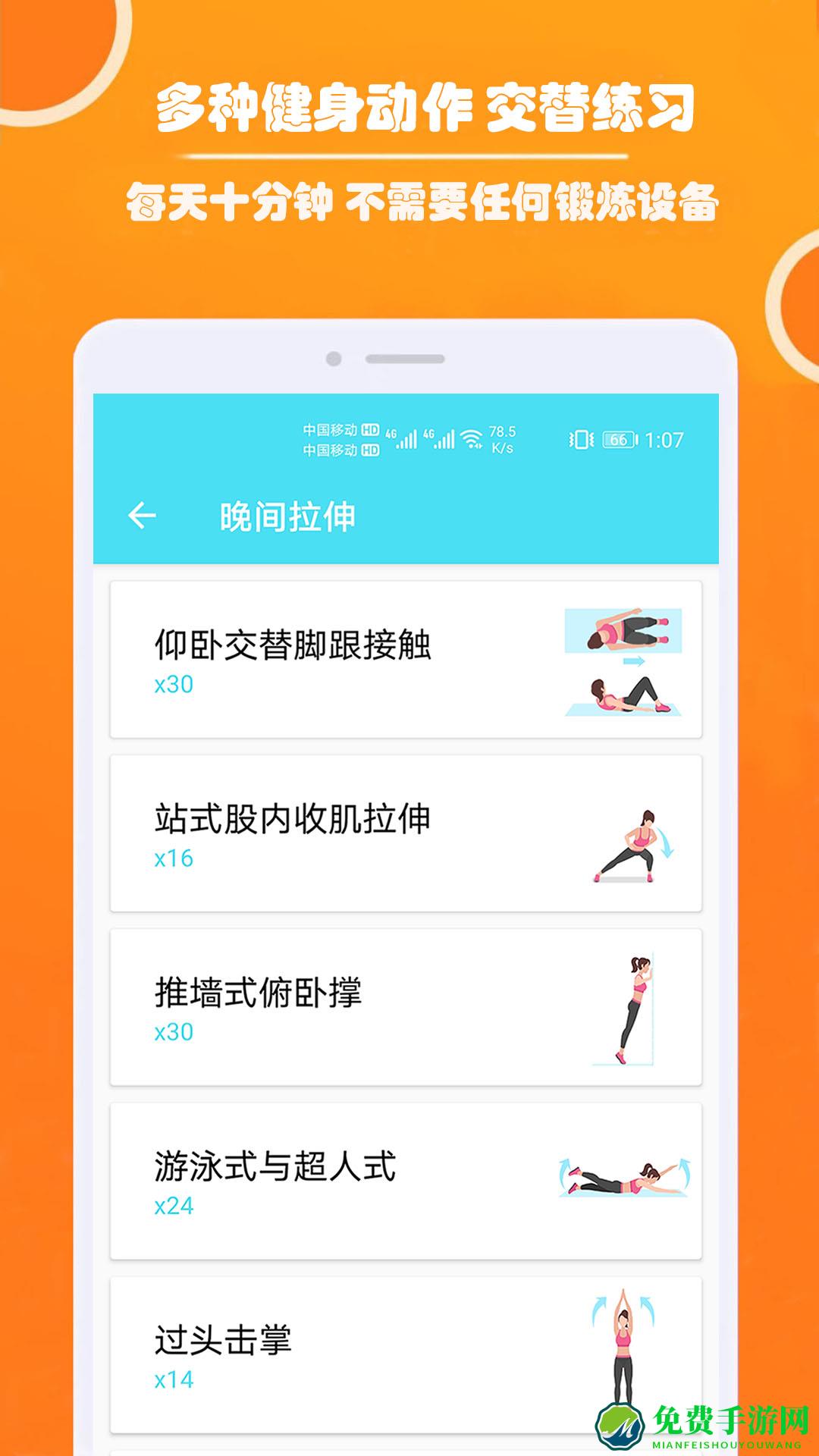 健身私人教练