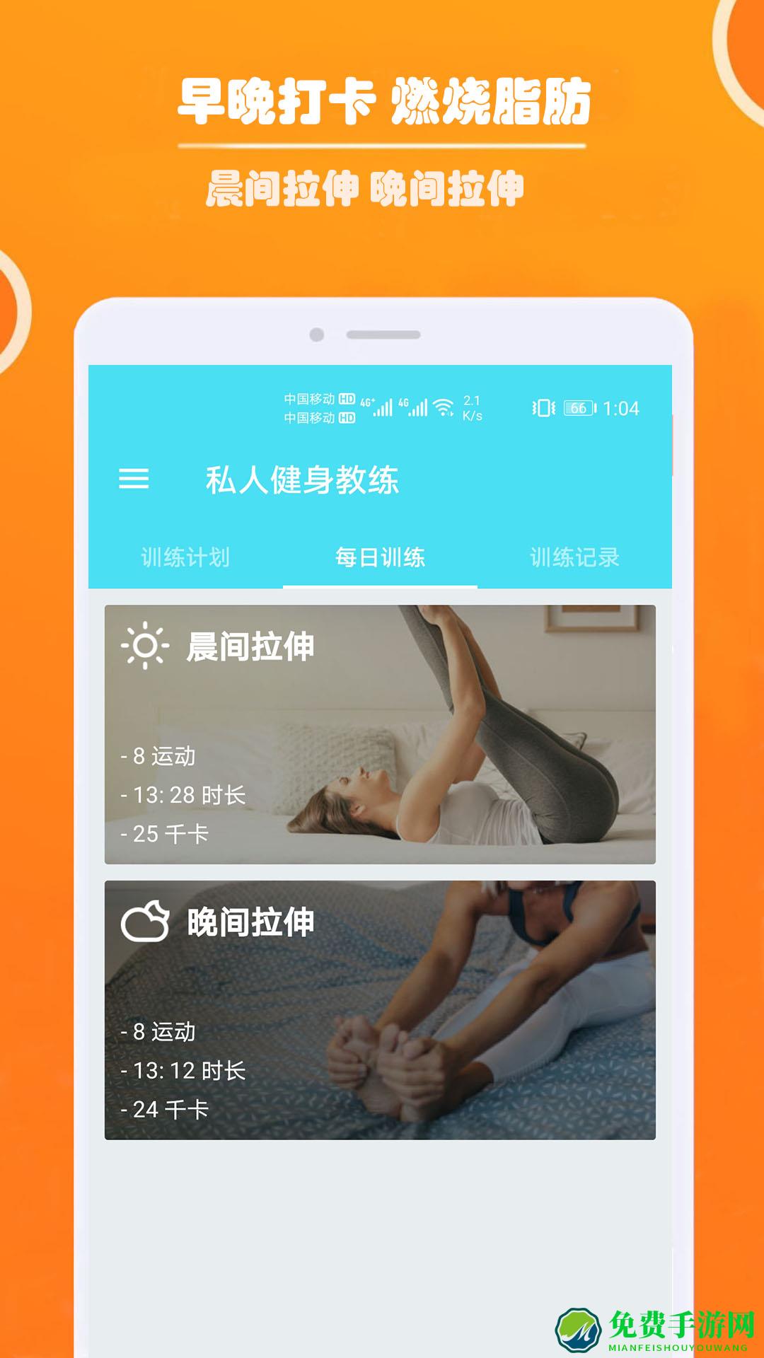 健身私人教练