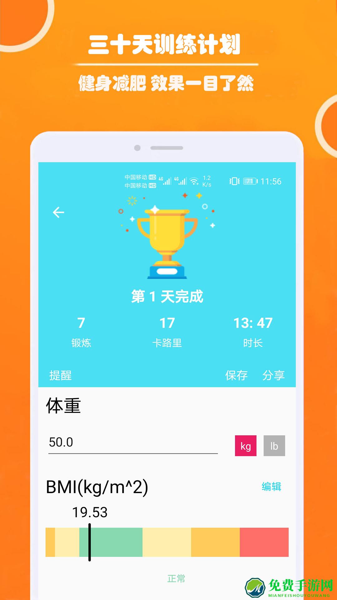 健身私人教练