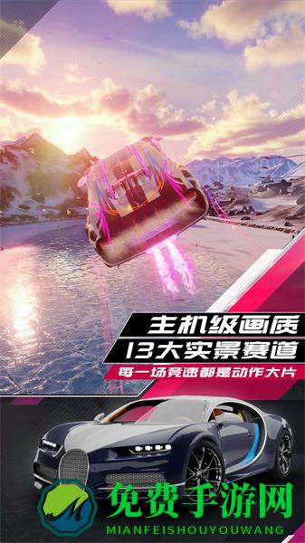 狂野飙车9微信登录版