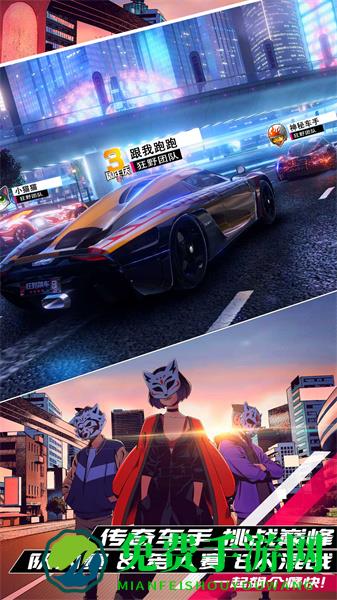 狂野飙车9微信登录版