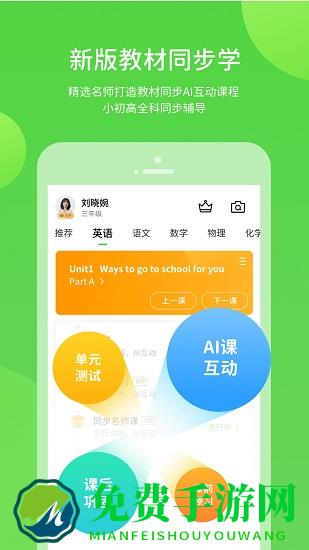 名校学习官方版