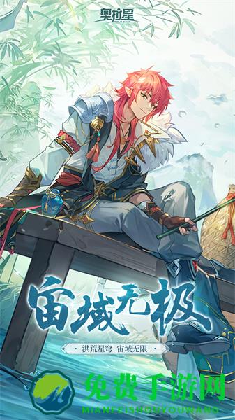 奥拉星qq登录版