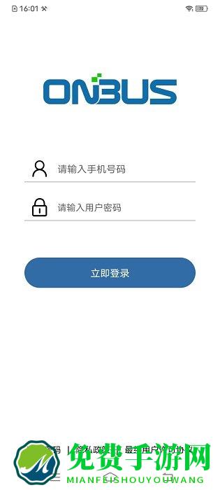 巴士软件app