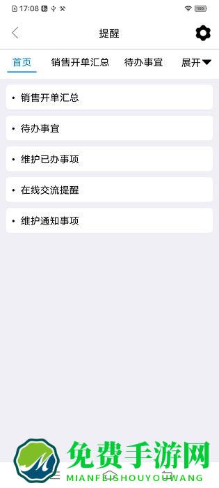 巴士软件app