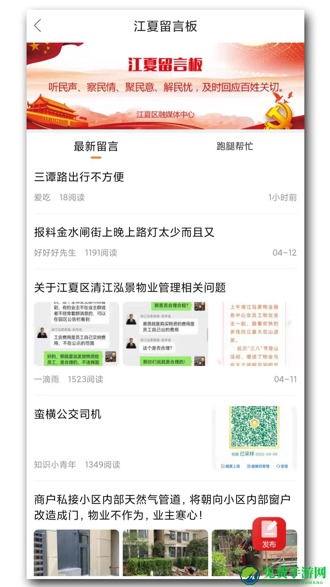 掌握江夏(江夏tv直播)