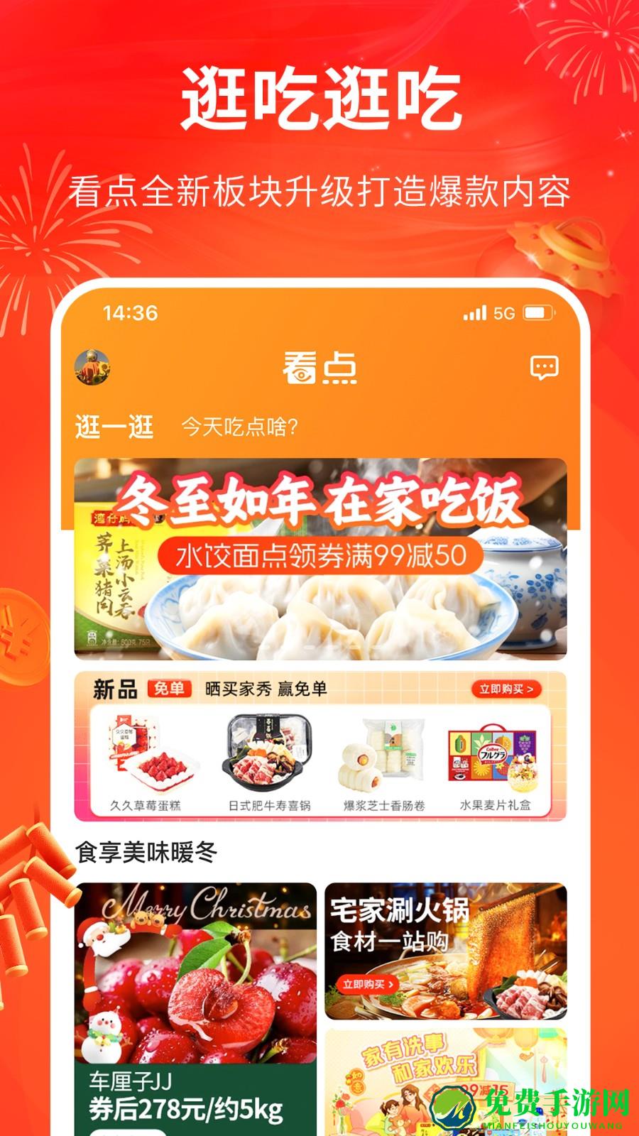 物美多点超市app