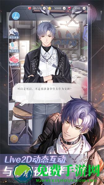 恋与制作人360最新版