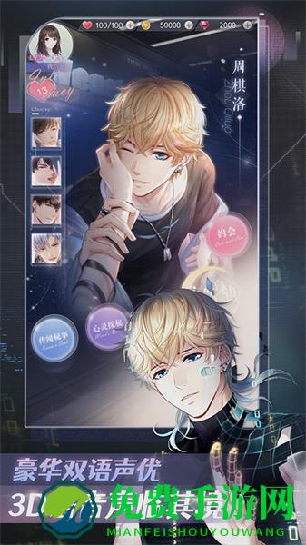 恋与制作人九游渠道服