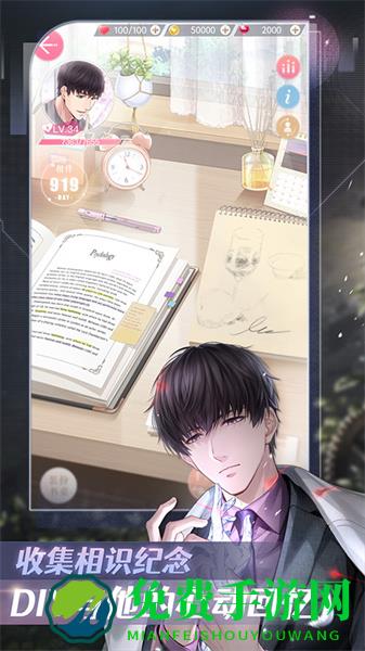 恋与制作人uc账号版