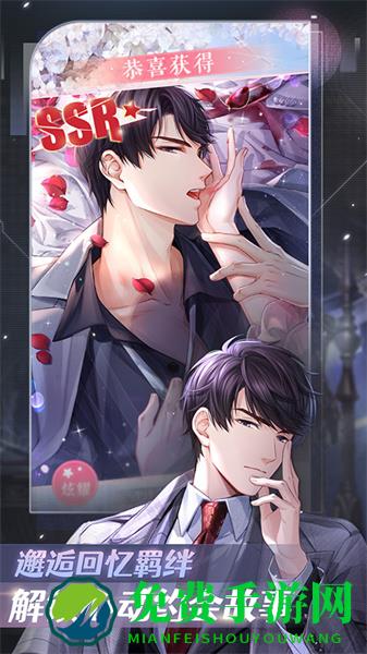 恋与制作人uc账号版