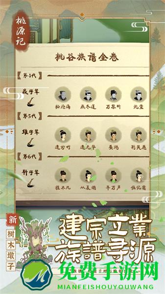 桃源记B站