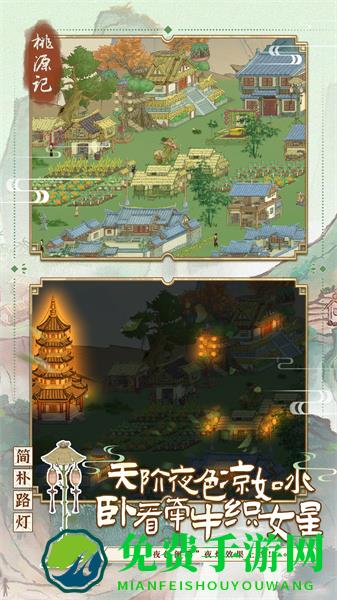 桃源记B站