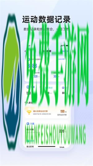 起身运动