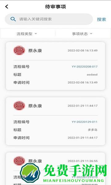 慧管章