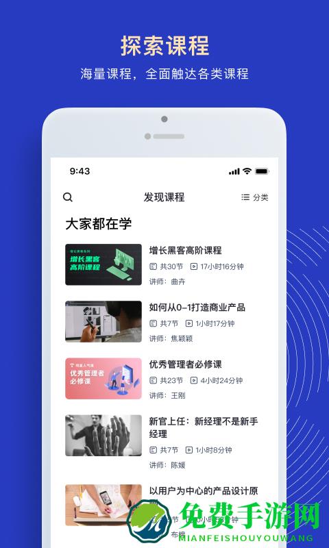 三节课企业版