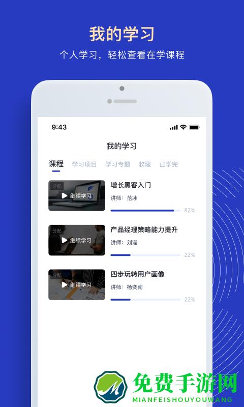三节课企业版