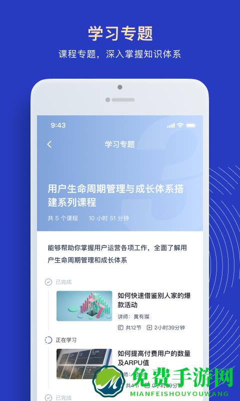 三节课企业版