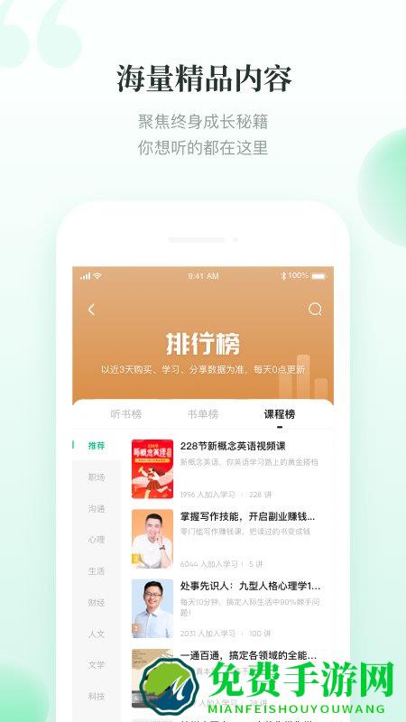 有书app