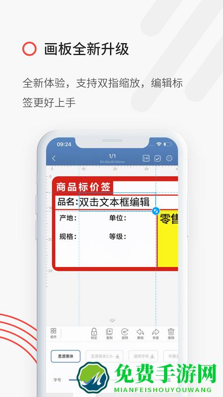 精臣云打印手机版下载