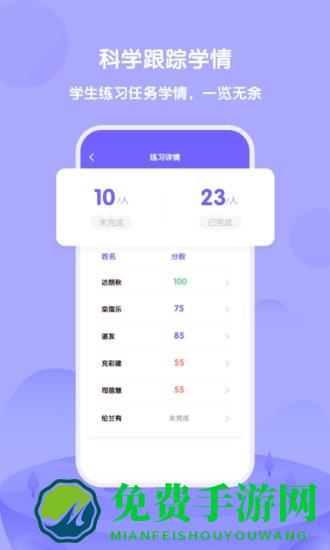 外研U学教师端