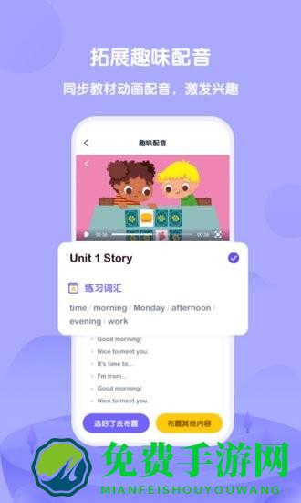 外研U学教师端