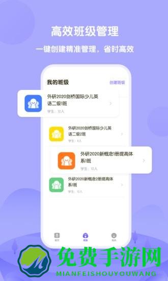 外研U学教师端