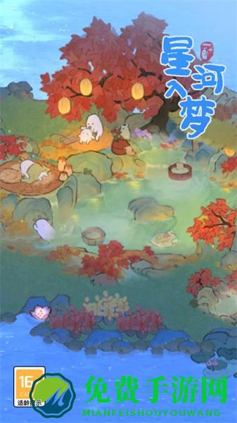桃源深处有人家腾讯版