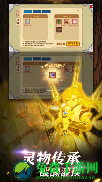 4399造梦西游ol手机版