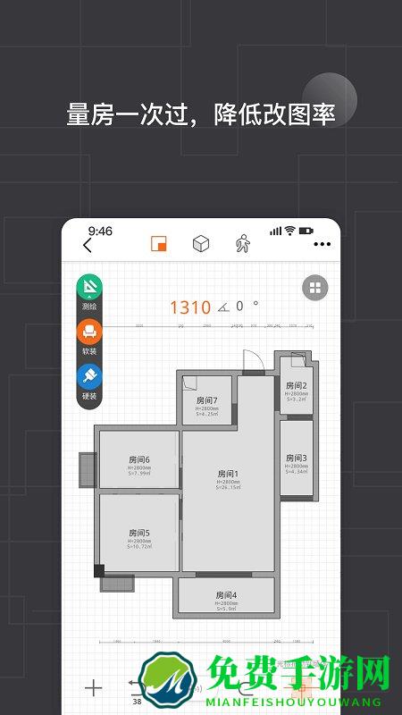 知户型app